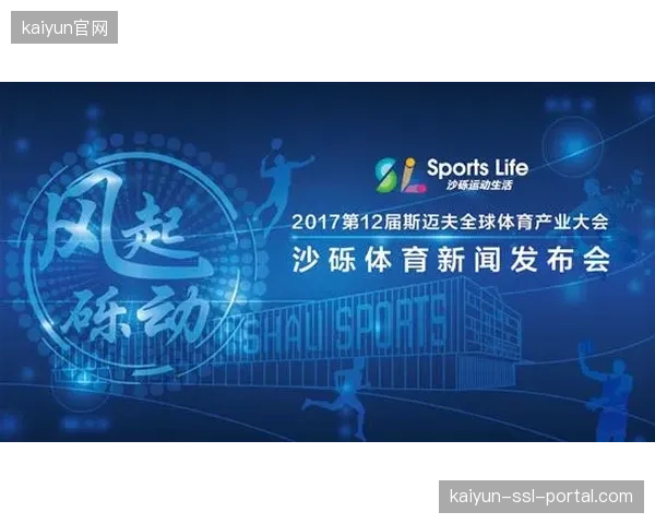 体育场馆的“去地产化”生存：告别“收租”模式，迈向以服务和内容为核心的综合体运营